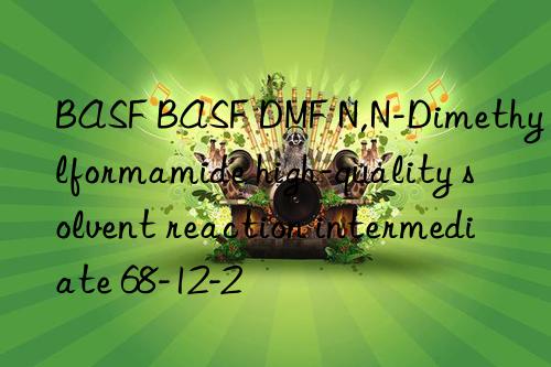 BASF BASF DMF N,N-Dimethylformamide high-quality solvent reaction intermediate 68-12-2