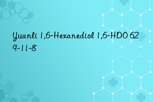 Yuanli 1,6-Hexanediol 1,6-HDO 629-11-8