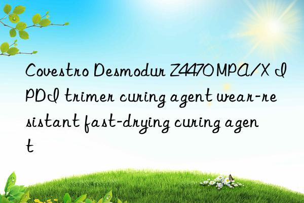 Covestro Desmodur Z4470 MPA/X IPDI trimer curing agent wear-resistant fast-drying curing agent