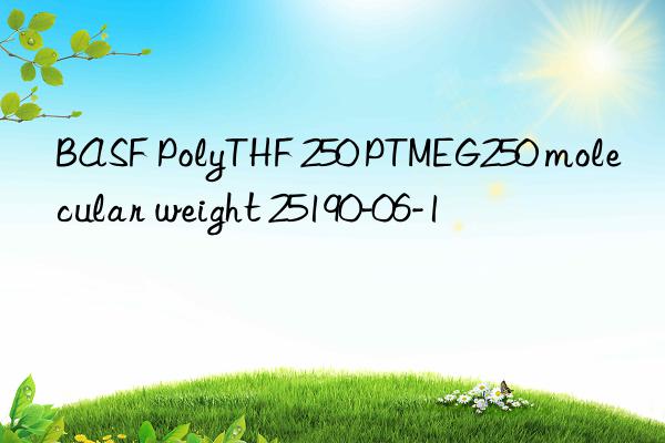 BASF PolyTHF 250 PTMEG250 molecular weight 25190-06-1