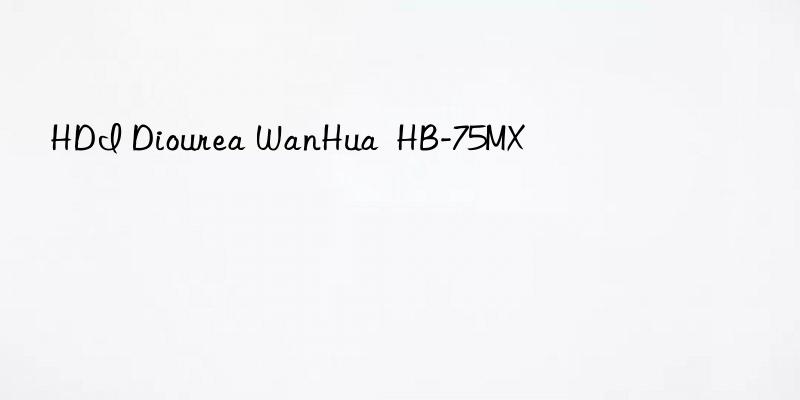 HDI Diourea WanHua  HB-75MX