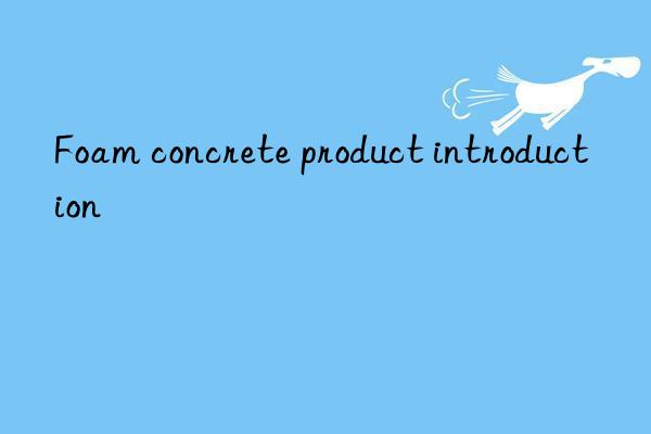 Foam concrete product introduction