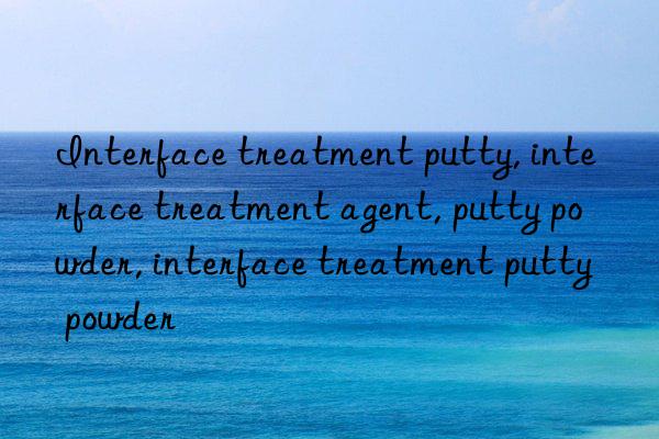 Interface treatment putty, interface treatment agent, putty powder, interface treatment putty powder