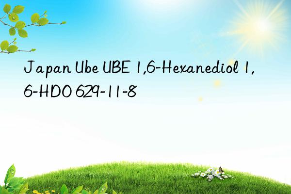 Japan Ube UBE 1,6-Hexanediol 1,6-HDO 629-11-8