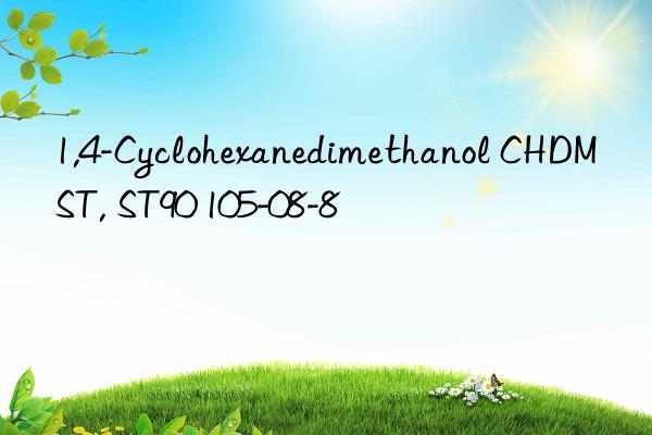 1,4-Cyclohexanedimethanol CHDM ST, ST90 105-08-8