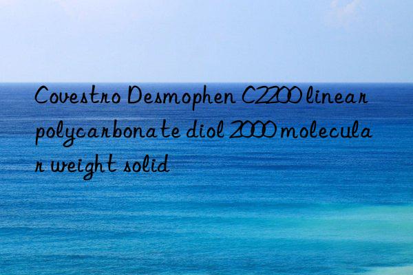 Covestro Desmophen C2200 linear polycarbonate diol 2000 molecular weight solid