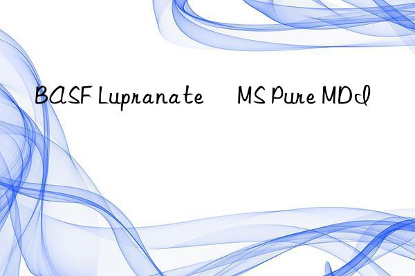 BASF Lupranate® MS Pure MDI