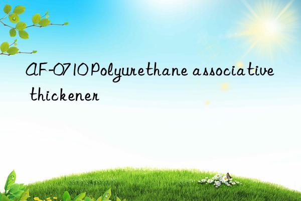 AF-0710 Polyurethane associative thickener