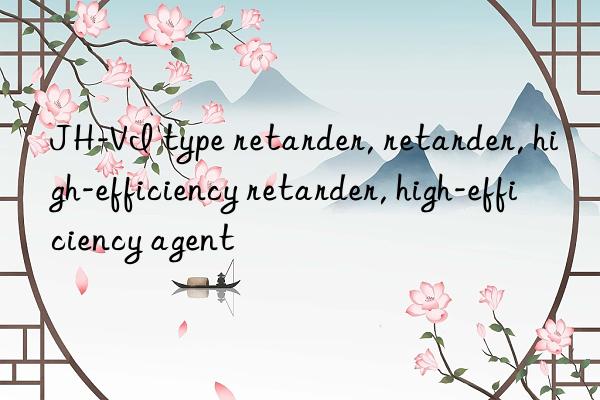 JH-VI type retarder, retarder, high-efficiency retarder, high-efficiency agent