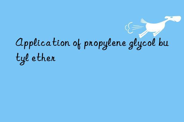 Application of propylene glycol butyl ether