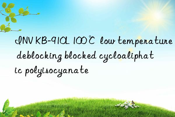 INV KB-910L 100℃ low temperature deblocking blocked cycloaliphatic polyisocyanate