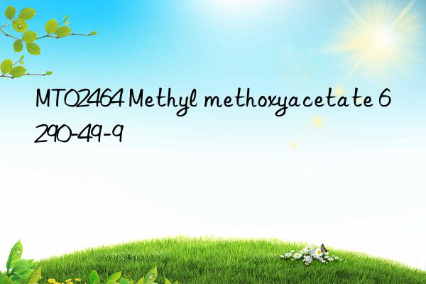 MT02464 Methyl methoxyacetate 6290-49-9