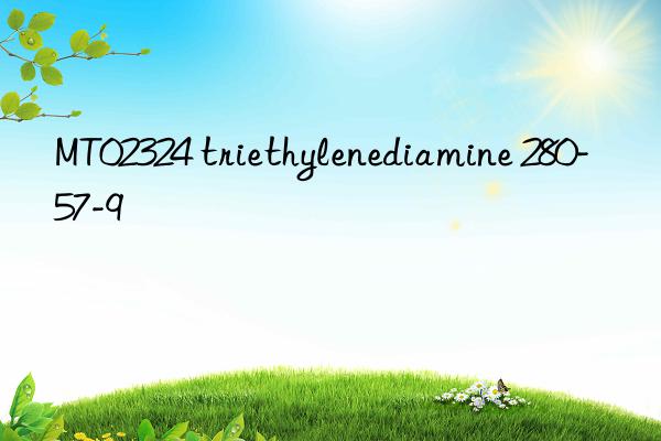 MT02324 triethylenediamine 280-57-9