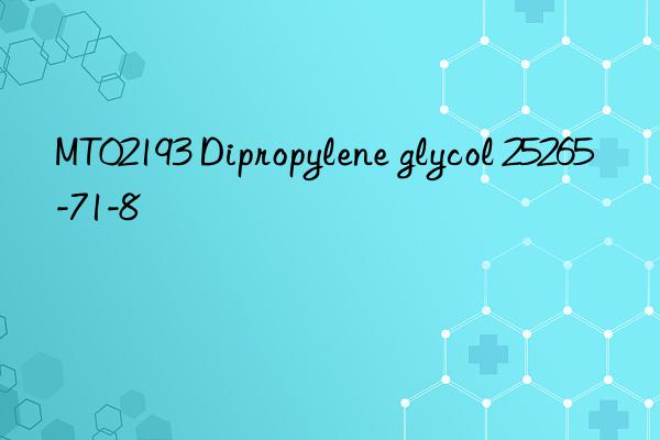 MT02193 Dipropylene glycol 25265-71-8