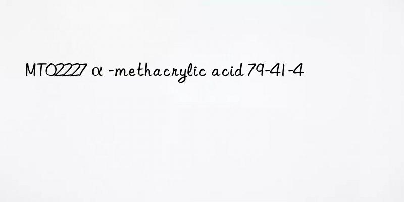 MT02227α-methacrylic acid 79-41-4