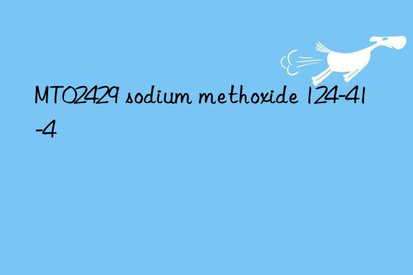 MT02429 sodium methoxide 124-41-4