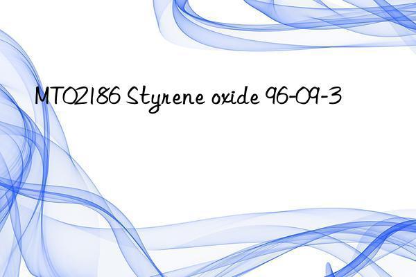 MT02186 Styrene oxide 96-09-3