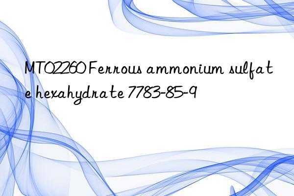 MT02260 Ferrous ammonium sulfate hexahydrate 7783-85-9