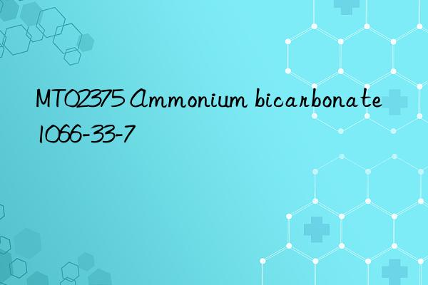 MT02375 Ammonium bicarbonate 1066-33-7