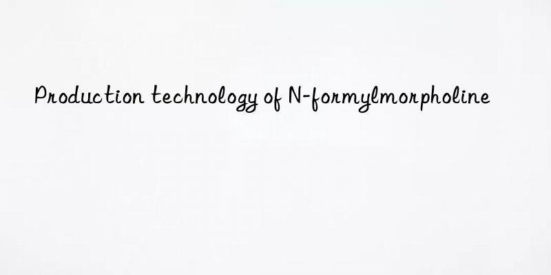 Production technology of N-formylmorpholine