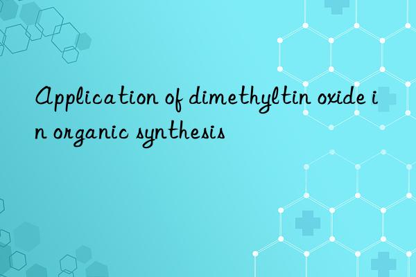 Application of dimethyltin oxide in organic synthesis