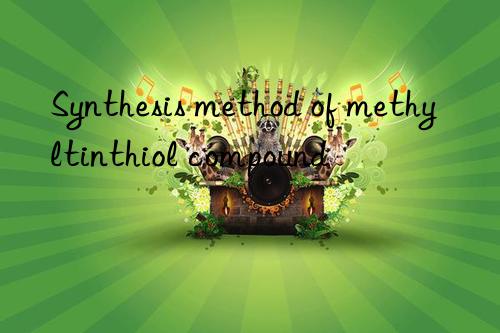 Synthesis method of methyltinthiol compound