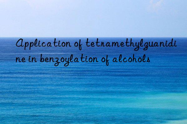 Application of tetramethylguanidine in benzoylation of alcohols