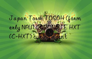 Japan Tosoh TOSOH (formerly NPU) CORONATE HXT (C-HXT) curing agent