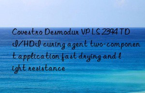 Covestro Desmodur VP LS 2394 TDI/HDI curing agent two-component application fast drying and light resistance