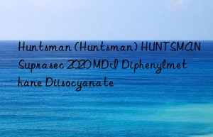 Huntsman (Huntsman) HUNTSMAN Suprasec 2020 MDI Diphenylmethane Diisocyanate