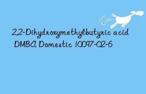 2,2-Dihydroxymethylbutyric acid DMBA Domestic 10097-02-6