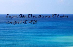 Japan Shin-Etsu silicone RTV adhesive fixed KE-4528