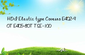 HDI Elastic type Covesro E402-90T E405-80T TSE-100