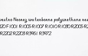 Covestro Neorez waterborne polyurethane resin R920 F1001 R1005 R1007 R1010 R1030 R2005 R2180 R2202 R2203 R3961 R3972