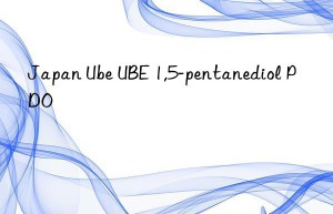 Japan Ube UBE 1,5-pentanediol PDO