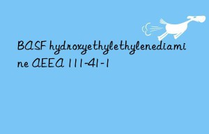 BASF hydroxyethylethylenediamine AEEA 111-41-1