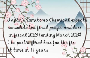 Japan’s Sumitomo Chemical expects consolidated final profit and loss in fiscal 2023 (ending March 2024) to post a final loss for the first time in 11 years