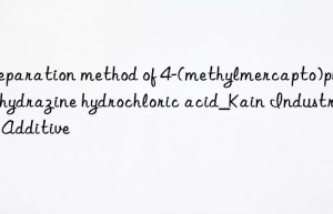 Preparation method of 4-(methylmercapto)phenyl]hydrazine hydrochloric acid_Kain Industrial Additive