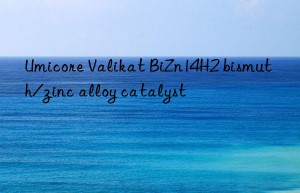 Umicore Valikat BiZn14H2 bismuth/zinc alloy catalyst