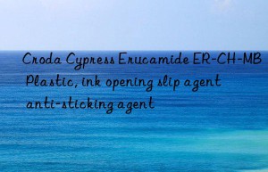 Croda Cypress Erucamide ER-CH-MB Plastic, ink opening slip agent anti-sticking agent