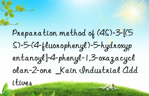 Preparation method of (4S)-3-[(5S)-5-(4-fluorophenyl)-5-hydroxypentanoyl]-4-phenyl-1,3-oxazacyclolan-2-one  _Kain Industrial Additives