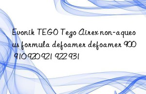 Evonik TEGO Tego Airex non-aqueous formula defoamer defoamer 900 910 920 921 922 931