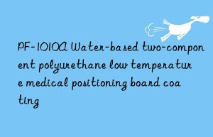 PF-1010A Water-based two-component polyurethane low temperature medical positioning board coating