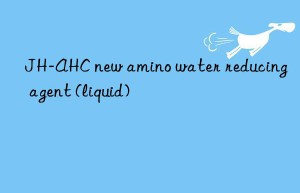 JH-AHC new amino water reducing agent (liquid)