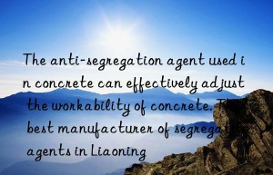 The anti-segregation agent used in concrete can effectively adjust the workability of concrete. The best manufacturer of segregation agents in Liaoning