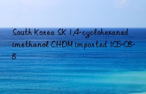 South Korea SK 1,4-cyclohexanedimethanol CHDM imported 105-08-8