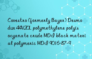 Covestro (formerly Bayer) Desmodur 44V20L polymethylene polyisocyanate crude MDI black material polymeric MDI 9016-87-9