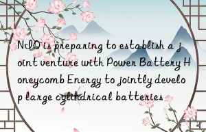 NIO is preparing to establish a joint venture with Power Battery Honeycomb Energy to jointly develop large cylindrical batteries