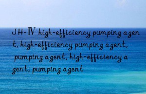 JH-Ⅳ high-efficiency pumping agent, high-efficiency pumping agent, pumping agent, high-efficiency agent, pumping agent