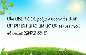 Ube UBE PCDL polycarbonate diol UH PH BH UHC UM UC UP series model index 32472-85-8